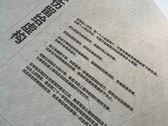 -PAGEONE(北京坊店)