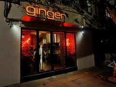 -Ginger(兴国路店)