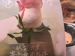 -芸山季·云南山珍菌火锅(人民广场来福士店)