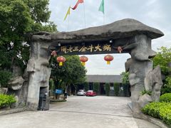 -周老三跷脚牛肉·全牛火锅(非遗传承店)