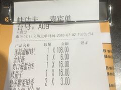 账单-大丰收·蛙功夫(晋江万达店)