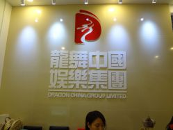 DSC04357-北京龙舞天团流行舞培训