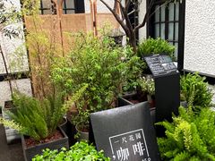 -一尺花园(安和花园店)