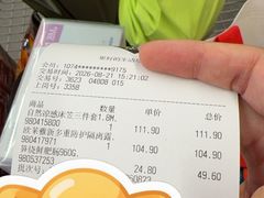 -山姆会员商店(西溪店)