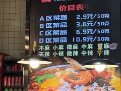 -川锅哎哟·麻辣香锅(国大城市广场店)