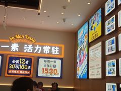 -素满香·全民食养自助(长宁龙之梦店)