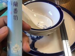 -蘭番坊青海特色铜锅涮·清真