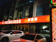 -名羊天下陕北横山铁锅炖羊肉(博文路店)