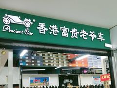 -百荣世贸商城