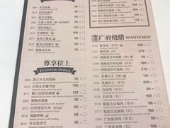菜单-陶陶居·雅园(凯华国际店)