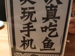 -太二酸菜鱼(汕头苏宁广场店)