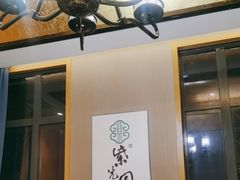 -紫光园(马桥店)