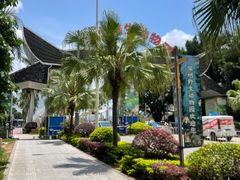 -深圳野生动物园