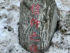 -终南山南五台景区