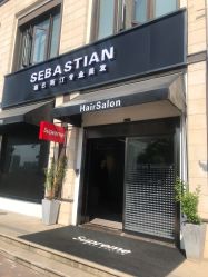 -塞巴斯汀SEBASTIAN专业美发店