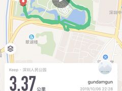 -人民公园(罗湖区)