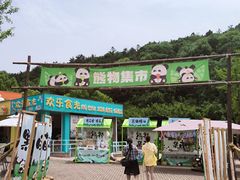 -无锡动物园·太湖欢乐园