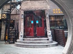 门面-金谷园饺子·烧烤(人大总店)