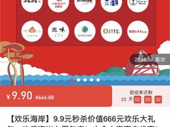 -36抹茶·千层与鲜果茶(欢乐海岸店)