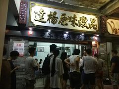 门面-達揚原味燉品(文明路店)