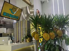 大堂-猫王榴莲世家(三里屯SOHO商场店)