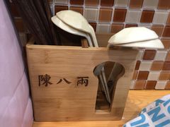 -陈八两面家(华孚写字楼店)