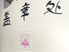 -美罗城