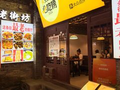 -老街坊餐吧