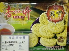 -惠赞老饼家(逢源商业街店)