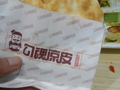 -勾魂凉皮(西二旗辉煌国际店)