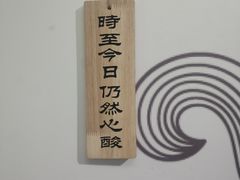 -成都失恋馆