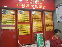-沙河粉村·国家非遗传承(云台店)