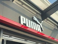 -PUMA品牌自营折扣店(百联奥特莱斯店)
