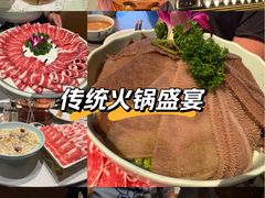 -额尔敦传统涮(体育场店)