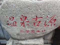 -华清宫景区