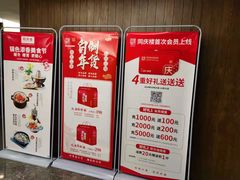 -同庆楼(花园店)