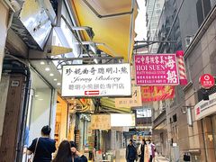 -珍妮曲奇聪明小熊(上环店)