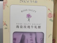 -苏小糖(T4航站楼店)