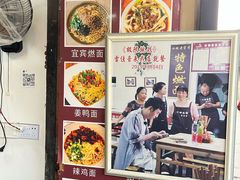 -七姐面馆