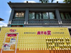 -1912街区