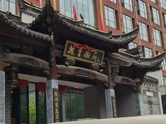 -披云徽府(繁华大道店)
