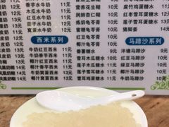 -沙湾姜埋奶(兴新包店)
