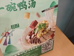 -回味鸭血粉丝汤(文鼎广场店)