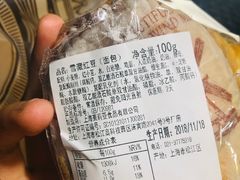 雪藏红豆-莉蓮蛋挞(静安寺店)