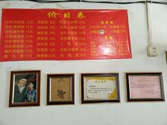 -老太皮肚面