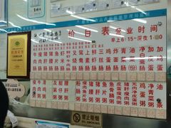 -穗银肠粉店(东川路店)