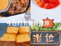 -野蔓果·山野菜(西湖景区·龙井茶田店)