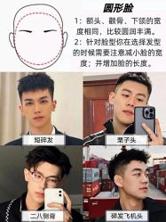 -贝勒爷专业男发