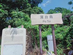 -蒲台岛
