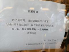 -国际饭店·帆声西饼屋(黄河路店)